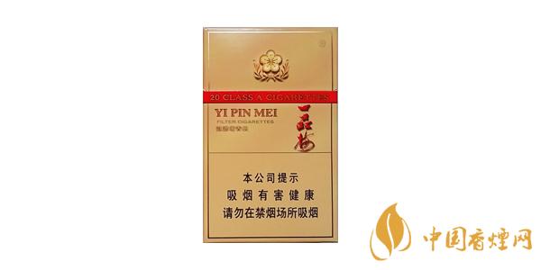 2020最好抽一品梅香煙多少錢(qián)一包 最好抽的一品梅香煙價(jià)格表和圖片排行榜
