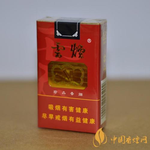 云煙珍品多少錢一盒 云煙珍品價(jià)格一覽