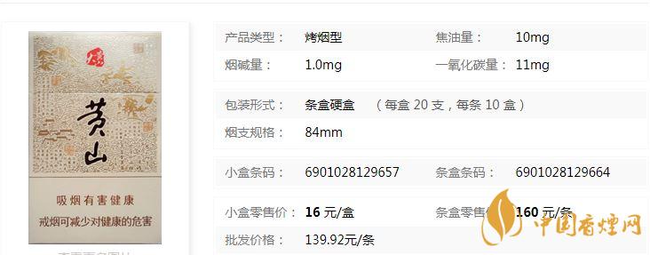 大黃山多少錢一包？黃山大黃山香煙價(jià)格及圖片