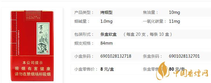 黃山軟大壹品多少錢？黃山軟大壹品紅色價(jià)格