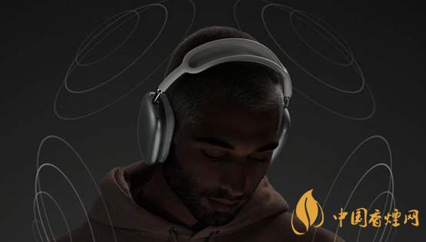 airpods max重量有多少 airpods max戴起來(lái)重嗎