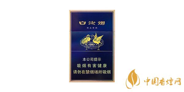 2020白沙香煙多少錢(qián)一包 最新白沙煙(硬)價(jià)格表一覽