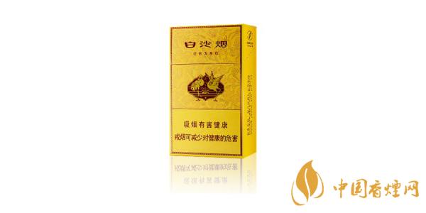 2020白沙香煙多少錢(qián)一包 最新白沙煙(硬)價(jià)格表一覽