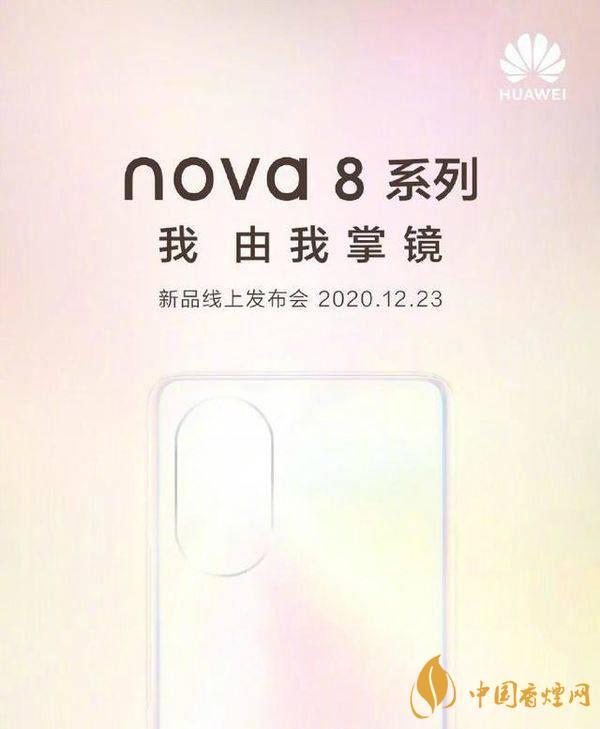小米11與華為nova8哪款手機(jī)性價(jià)比高-小米11與華為nova8參數(shù)對(duì)比測(cè)評(píng)詳情
