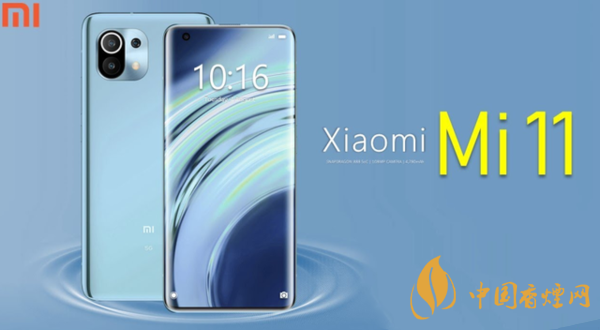 小米11發(fā)布日期是幾號(hào)？2020小米11最新官方消息詳情