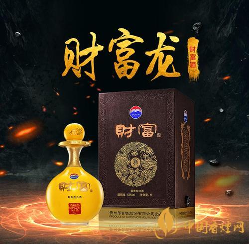 茅臺(tái)財(cái)富酒53度價(jià)格多少 茅臺(tái)財(cái)富酒價(jià)格一覽2020