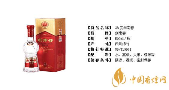 劍南春38多少錢一瓶 劍南春38度酒價(jià)格表及圖片