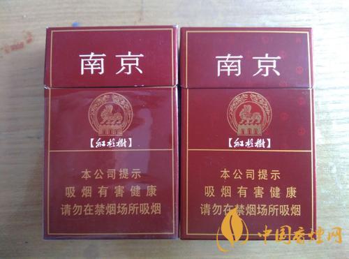 最新南京(紫樹(shù))煙多少錢(qián)一包 南京紫樹(shù)香煙價(jià)格介紹