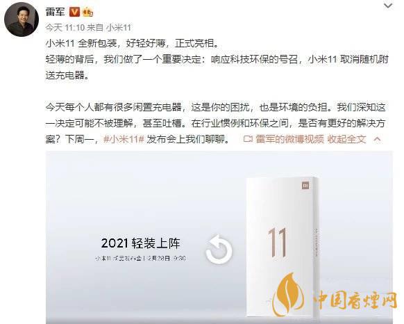 小米11Pro送充電器嗎 小米11Pro不送充電器了？