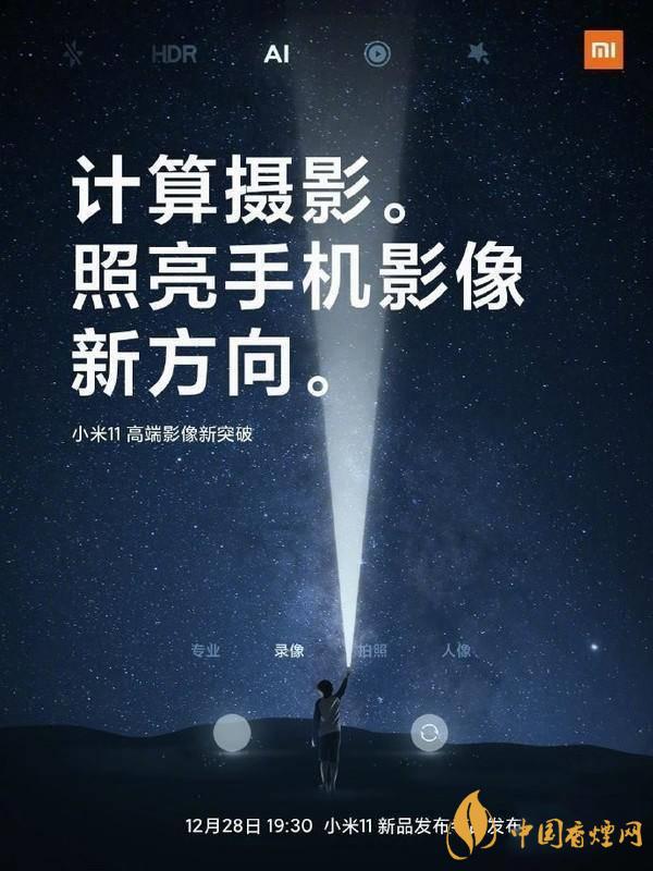 小米11Pro拍照性能 小米11Pro拍照性能測(cè)試