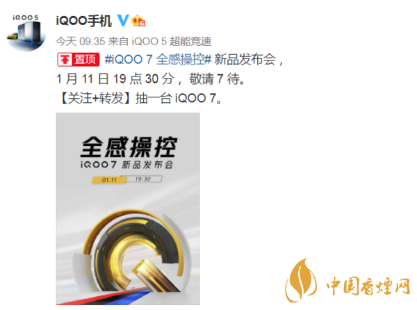 iqoo7pro詳細參數(shù) iqoo7pro優(yōu)缺點有哪些？