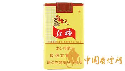 紅梅軟黃煙多少錢(qián)一包 紅梅軟黃香煙真假鑒別