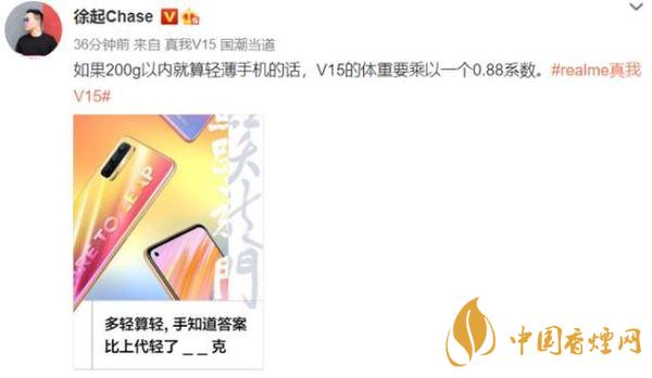 realmeV15支持多少瓦快充？realmeV15電池怎么樣