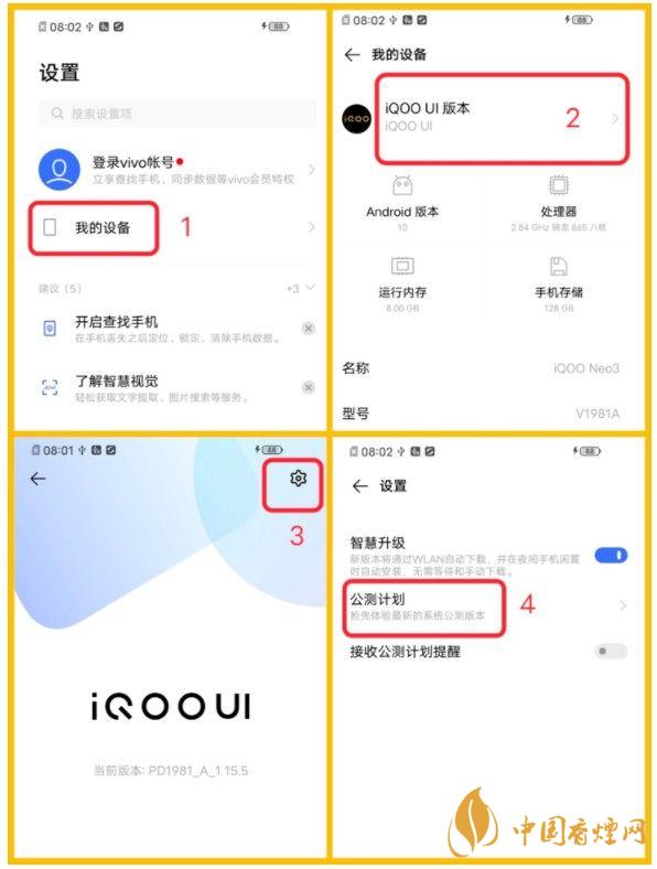 OriginOS公測(cè)如何申請(qǐng) OriginOS公測(cè)申請(qǐng)教程