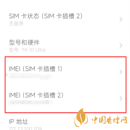 小米11激活時間查詢 小米怎么查看手機(jī)什么時候激活的