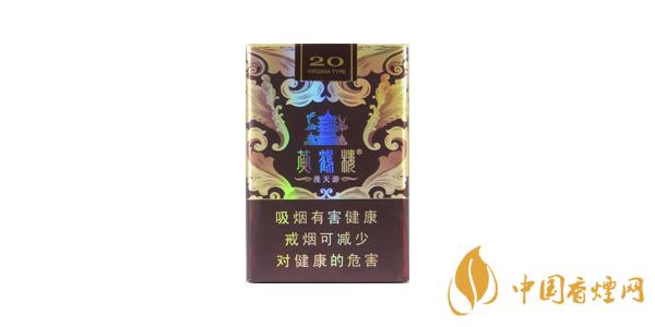2021黃鶴樓漫天游香煙圖片及價(jià)格 黃鶴樓漫天游多少錢(qián)一包
