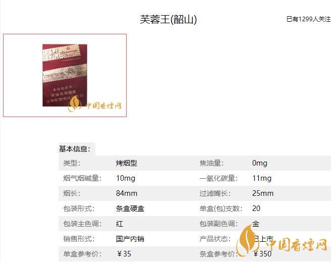 2021芙蓉王系列香煙價(jià)格表 芙蓉王系列香煙種類(lèi)