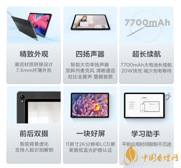 聯想小新pad11評測 聯想小新pad11英寸怎么樣