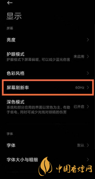 紅米k40pro怎么切換屏幕刷新率 紅米 K40 Pro參數(shù)一覽