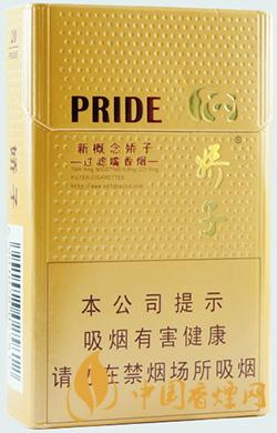 嬌子新概念多少錢(qián)一包 嬌子新概念圖片和香煙價(jià)格表大全