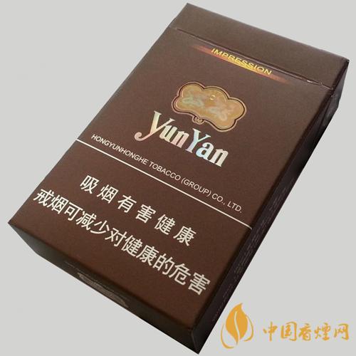 云煙印象多少錢一包 云煙印象硬盒香煙價(jià)格圖表大全