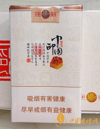 黃山中國(guó)印香煙多少錢(qián) 黃山中國(guó)印香煙價(jià)格一覽