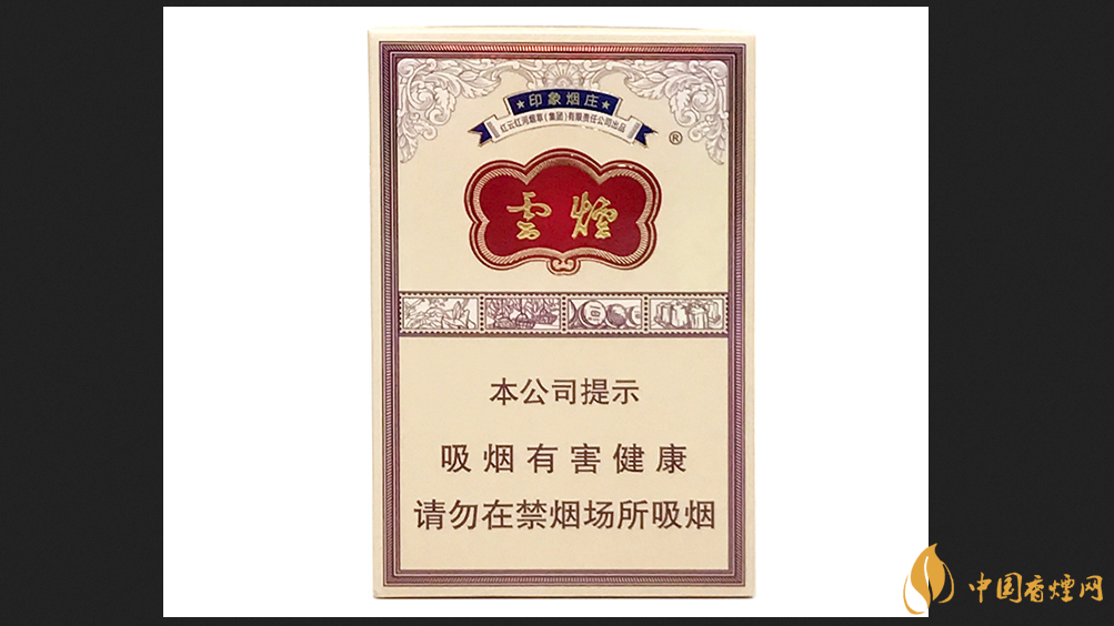 云煙印象煙莊價(jià)格查詢 云煙印象煙莊價(jià)格2025