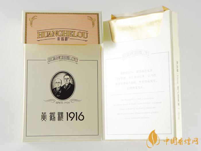 黃鶴樓硬1916價格表圖2021 黃鶴樓硬1916多少錢一包