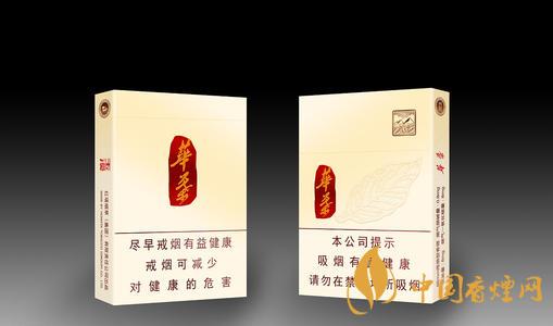 玉溪華葉多少錢一包2025 玉溪華葉香煙價(jià)格表圖