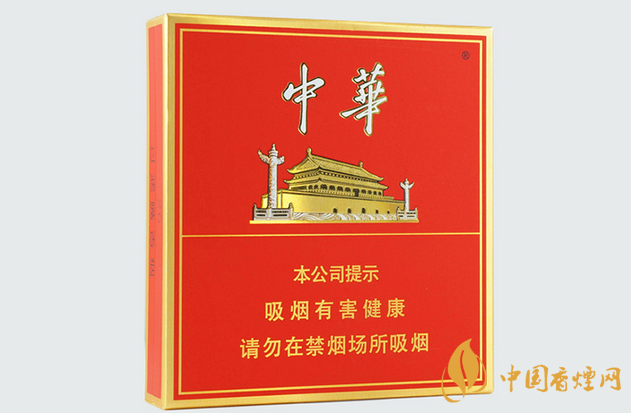 中華香煙全開式價(jià)格大全 2025中華全開式多少錢一盒