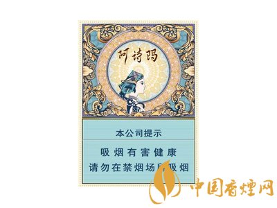 阿詩(shī)瑪香煙價(jià)格表圖 2025阿詩(shī)瑪香煙多少錢(qián)一包