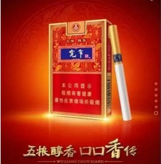 寬窄五糧濃香，香煙邂逅五糧液你值得擁有