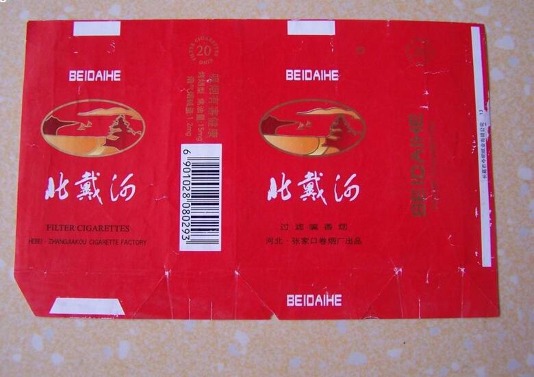 5元左右難抽的香煙，北戴河被市場淘汰
