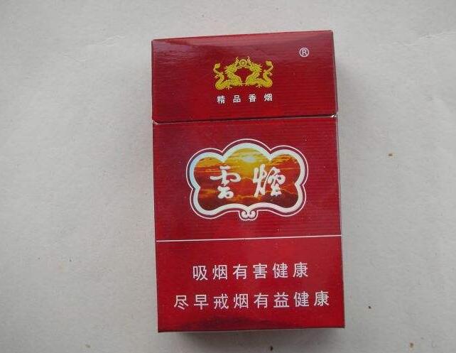 10元左右云煙有哪些，好煙出云貴