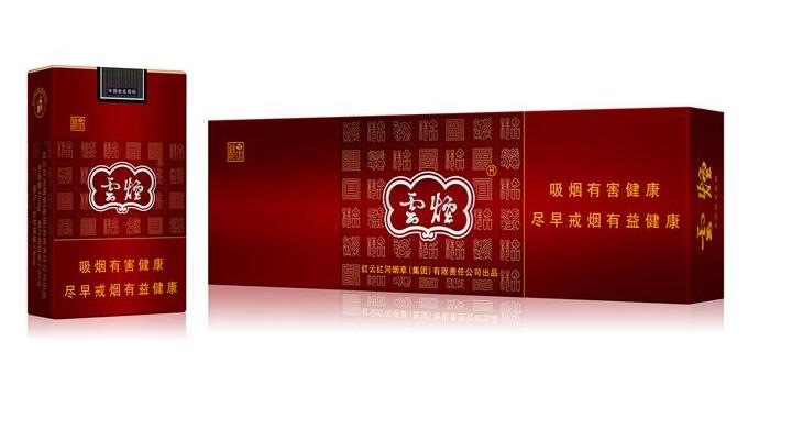 10元左右云煙有哪些，好煙出云貴