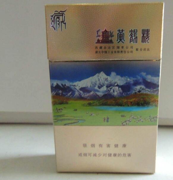 10元左右黃鶴樓香煙有哪些，高端香煙排名第一