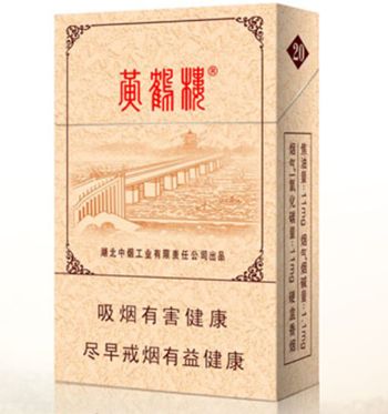 10元左右黃鶴樓香煙有哪些，高端香煙排名第一