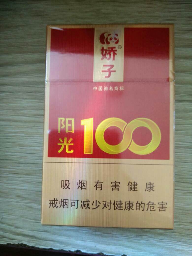 10元左右的嬌子香煙有哪些，女士香煙品牌