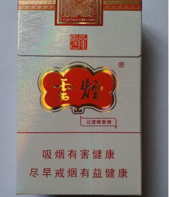 15元左右的云煙有哪些，繞指間的纏綿