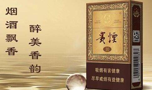 貴煙國(guó)酒香30多少錢(qián)一包貴煙國(guó)酒香30價(jià)格100元/包