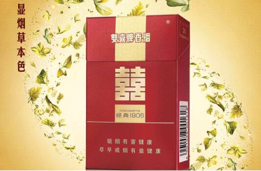 15元左右的煙哪個最好抽香煙價格表 紅雙喜經(jīng)典1906驚鴻一瞥