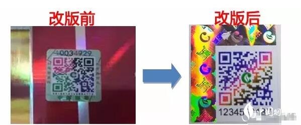 真假煙識別怎樣查防偽碼 新防偽標(biāo)簽六大防偽功能真假煙一掃便知
