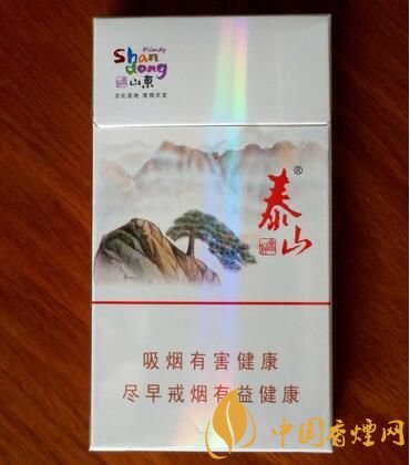 泰山香煙價格多少，泰山高端香煙系列價格