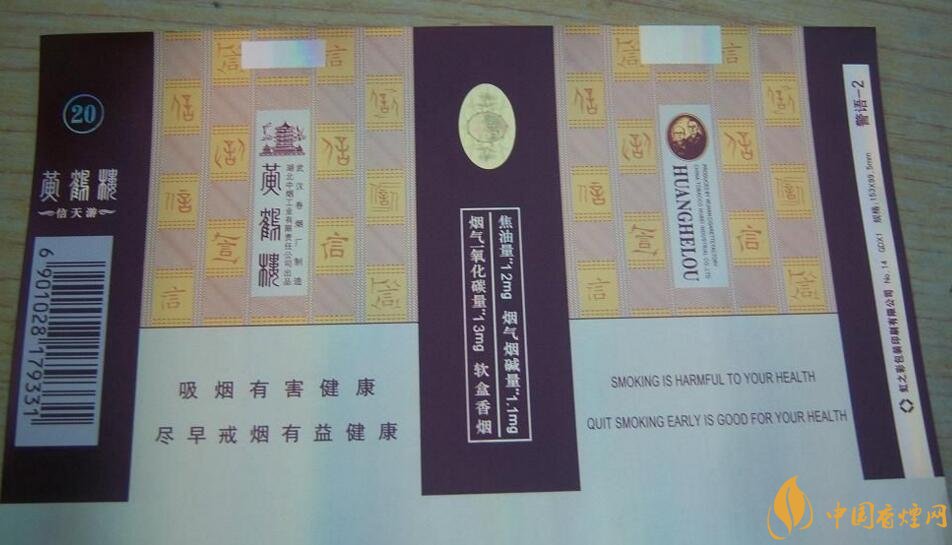 20元左右的黃鶴樓價(jià)格表及圖片，天賜淡雅香