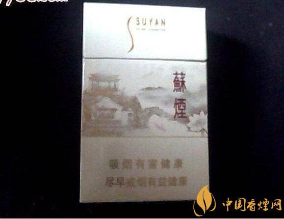 高端蘇煙價格表及圖片，川貝枇杷味香煙