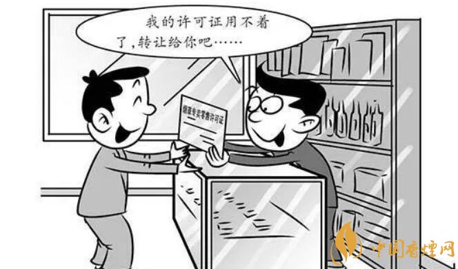 煙草專賣零售許可證可以轉讓嗎，不能