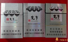 高檔細(xì)支香煙價格表及圖片南京煙受到追捧