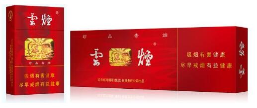 云煙大云價(jià)格表圖 云煙大云多少錢(qián)一包