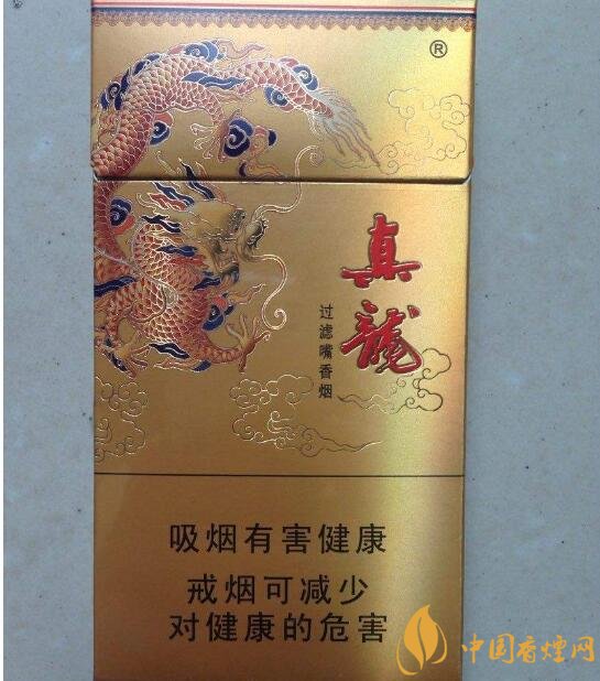 15元左右真龍香煙價(jià)格表，包裝高大山