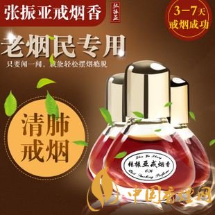 張振亞戒煙香水有用嗎，不要相信戒煙香水